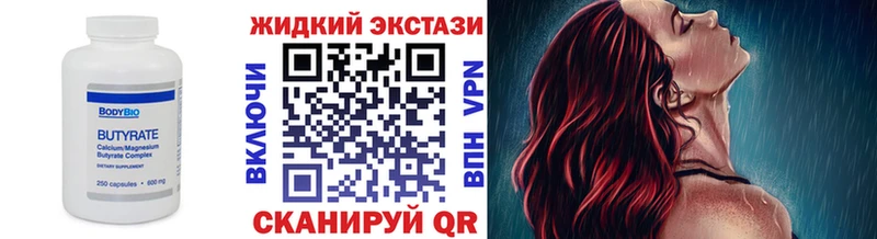 Купить  Кирс  БУТИРАТ 99% 