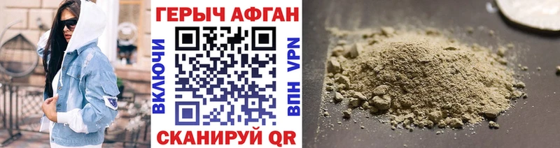 ГЕРОИН Афган  Купить где  Кирс 