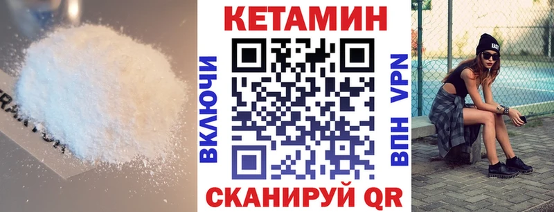 Купить закладки  Кирс  КЕТАМИН VHQ 
