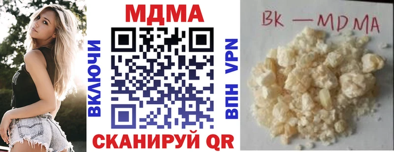 MDMA crystal  Купить где  Кирс 