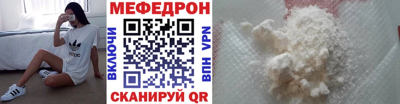 Купить закладки  Кирс  Мефедрон мука 