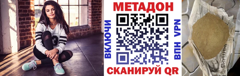 Купить где  Кирс  Метадон кристалл 